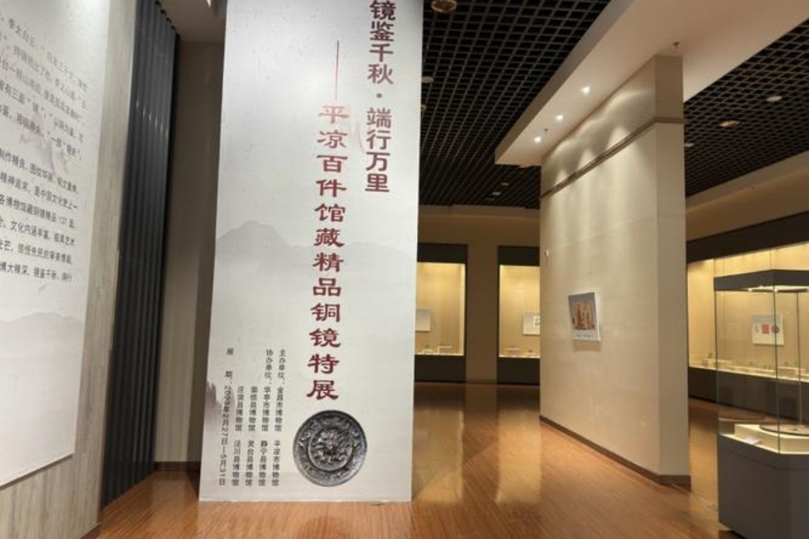 Jinchang Museum